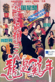 Nonton Fight Back to School 3 1993