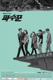 Lookout: Season 1