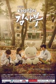 Romantic Doctor, Teacher Kim: Season 1