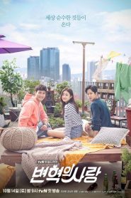 Nonton Revolutionary Love 2017