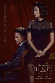 Nonton Misty