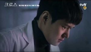 Cross: 1×13