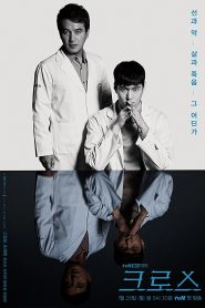 Cross: Season 1