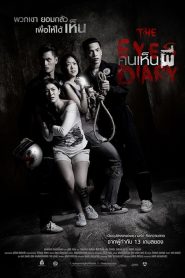 Nonton The Eyes Diary 2014