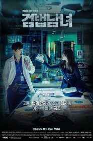 Partners for Justice: Season 1