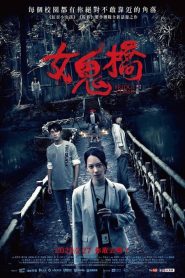 Nonton The Bridge Curse 2020