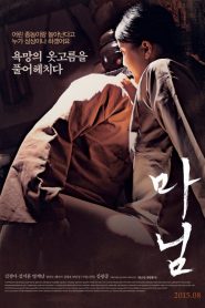 Nonton Madam
