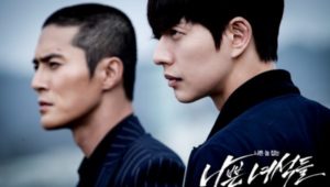 Bad Guys: 1×1