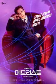 Memorist: Season 1