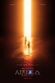 Sisyphus: Season 1