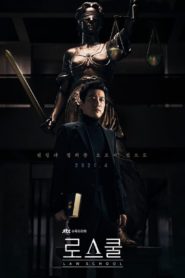 Law School: Season 1