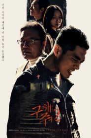 Save Me: Season 2