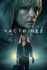 Pieces of Her: Season 1
