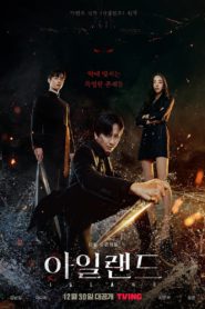 Island: Season 1