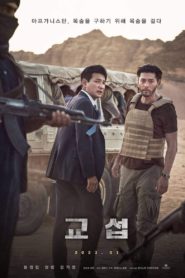 Nonton The Point Men 2023