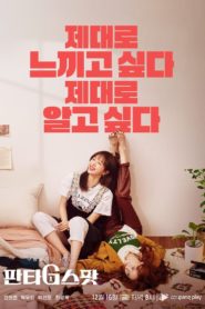 Hit the Spot: Season 1