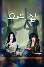 Nonton Bitter Sweet Hell 2024