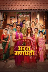 Nonton Gharat Ganpati 2024