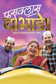 Nonton Fussclass Dabhade 2025