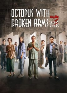 Nonton Octopus with Broken Arms 2024