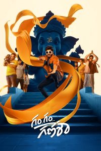 Nonton Gam Gam Ganesha 2024