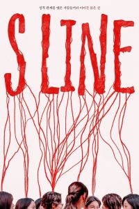 Nonton S Line: Season 1