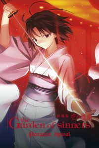 Nonton The Garden of Sinners: Paradox Spiral 2008