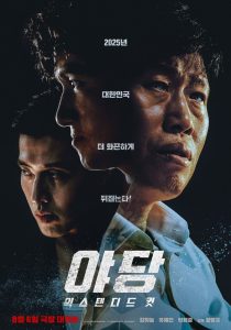 Nonton Yadang: The Snitch 2025