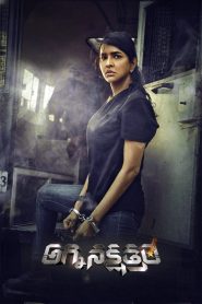 Nonton Daksha: The Deadly Conspiracy 2025