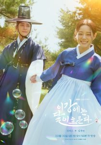 Nonton Moon River: Season 1
