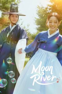 Moon River 2025