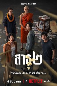 Nonton The Believers: Season 2
