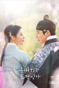 Nonton To My Beloved Thief: Season 1