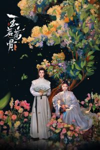 Nonton Glory: Season 1