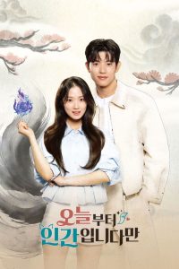 Nonton No Tail to Tell: Season 1