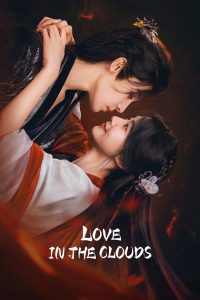 Love in the Clouds 2025