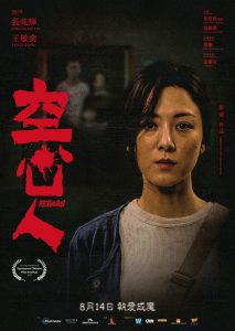 Nonton Deadly Doll 2025