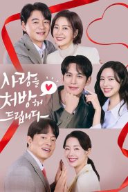 Recipe For Love: Season 1