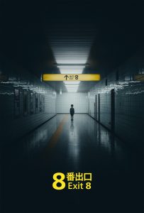 Nonton Exit 8 2025