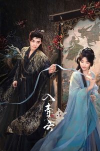 Nonton Love in the Clouds: Season 1