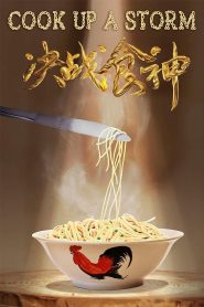 Nonton Cook Up a Storm 2017