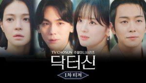 Doctor Shin: 1×1