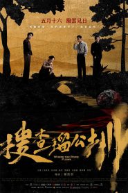 Nonton Where the River Flows 2025
