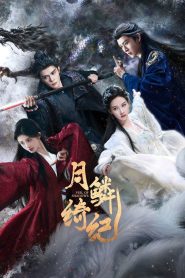 Veil of Shadows: Season 1