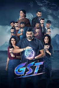 Nonton GST 2025