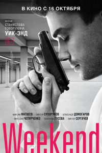Nonton Weekend 2013