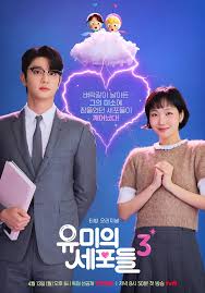 Nonton Yumi’s Cells: Season 3