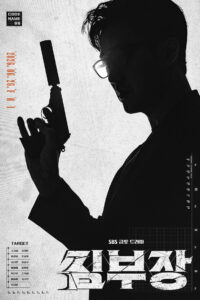 Nonton Agent Kim Reactivated: Season 1