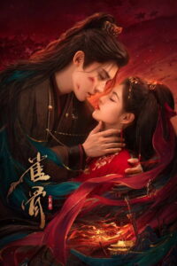 Nonton Key to the Phoenix Heart: Season 1