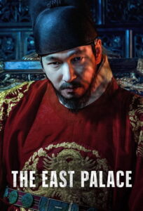 The East Palace 2026